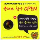 2001아웃렛 부평점 이미지