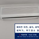 (주)에이치에스비엘 | [서초구]삼성스텐드에어컨-2대 ,벽걸이에어컨-6대,실외기-3대 세척작업을 다녀온 후기 포스팅입니다