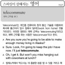 telecommute(재택 근무를 하다) 이미지