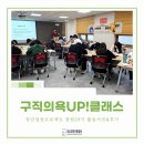 구직의욕UP!(창원29기) 활동사진 &amp; 후기