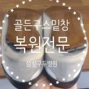 명품세탁구두병원 이미지
