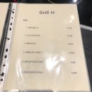 그릴에이치코리안레스토랑 이미지