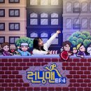 동심예능유치원 | 제주도 놀만한 곳 런닝맨 제주점 실내 게임체험관 1시간 순삭 후기