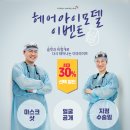 윤헤어 이미지