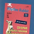 윤경자 | [Rhythm Rabbit / 리듬래빗: 강산에 / 시인을 위하여 / 김동산과 블루이웃] 공연 후기 (생기 스튜디오)