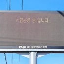 봉일천배수펌프장 이미지