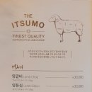 이츠모 이미지