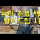키다리컴퓨터수리 이미지