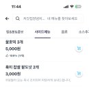 처갓집양념치킨 이동점 이미지