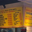 명지닭집 이미지