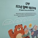 외고산옹기마을 이미지