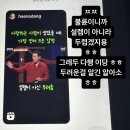 실시간으로 인스스 올리는 나균안 와이프 이미지