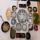 순천중앙초등학교 | 순천 횟집: 덕암동 횟집 153수산에서 모듬회 먹고 온 후기