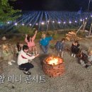 금강산 민박 | 골때리는 외박 6회 인천 석모도 민박집 FC탑걸 촬영지 장소위치