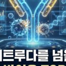 미젠바이오