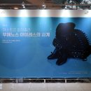 김현수 악단 | 2021-121/ 부에노스 아이레스의 사계