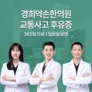 남악한방병원 이미지