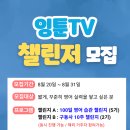 [공지] ‘외워도 말이 안 나와요’에서 벗어나기｜100일 영어 습관 & 구동사 챌린지 모집