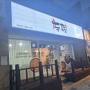 두찜부산연산점 이미지