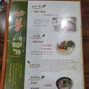 처음가본 대전 유성 맛집 이제부턴 단골 리스트