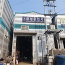 금성공업사 이미지
