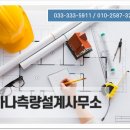 제일측량설계사무소 네이버블로그