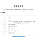 햇빛유치원 - 북구 | 햇빛유치원