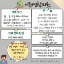 이든연합의원