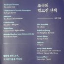 희망샘 독서회 | 조국의 법고전 산책_독서토론 후기 모음