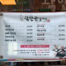 [공지] [회기맛집] 가족식사 하기 좋은 곽만근 갈비탕 🍚🥘
