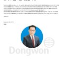 동원컨설팅 이미지