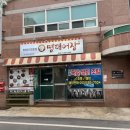 명태어장(함안점) 이미지