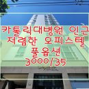 스카이파크빌로텔 이미지