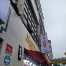 서울 수유맛집 엽기떡볶이 닭도리탕 보끔당 곱도리탕 이벤트 찜닭 새우파튀 계란찜