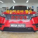 랜드로버 레인지로버 벨라 견인장치 2.0 P250 다이나믹 SE 견인고리 전주 김제 유럽식 스완넥 설치 이미지