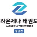 라온제나 성인태권도장 이미지