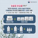 화화장품
