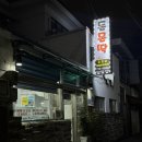 돈몬딱 이미지