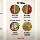 조만간식당 이미지