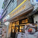 고깃집&영통닭 | 영통역 혼밥 맛집 덮밥장사장 영통점 내돈내산 방문후기