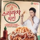 자담치킨 나주혁신점