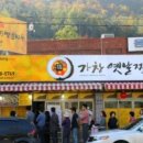 그옛날만두찐빵 이미지