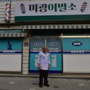 행복이발 이미지