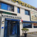 북천안IC주유소 | 천안옛날호두과자 북천안IC점에서 앙버터 호두과자 구매후기
