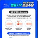 맨즈업남성의원 이미지