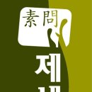 구의제세한의원 이미지