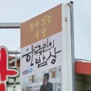 무의도 데침쌈밥 본점 이미지