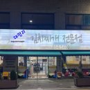 대평리 맛있는집