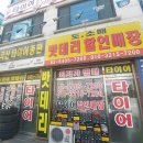 대한밧데리 이미지