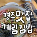 계림불고기 이미지